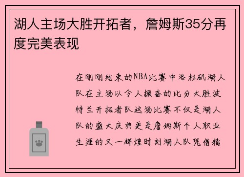 /uploads/images/20250702/hu-ren-zhu-chang-da-sheng-kai-tuo-zhe-zhan-mu-si-35-fen-zai-du-wan-mei-biao-xian.webp